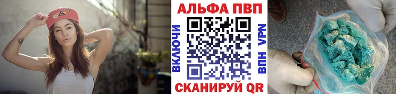 цена Киренск Alfa_PVP VHQ