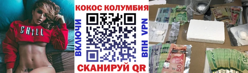Cocaine Колумбийский  Киренск 